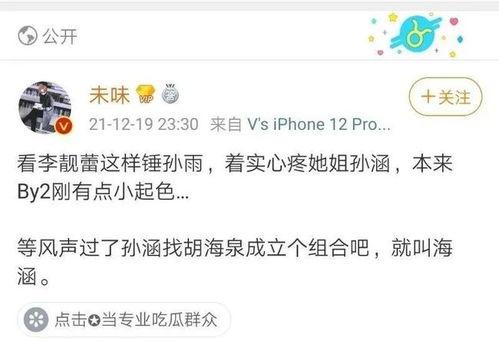 娱乐吃瓜爆料搞笑段子,吃瓜爆料，搞笑段子大盘点  第2张